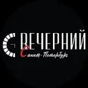 Вечерний Санкт-Петербург