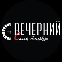 Вечерний Санкт-Петербург