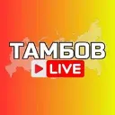 ТАМБОВ НОВОСТИ