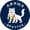 Иркутск Афиша