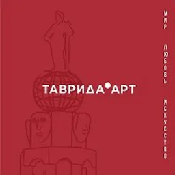 ТАВРИДА.АРТ