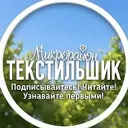 Текстильщик [Кировский район] Донецк