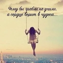 Территория души |Мысли на открытке | Цитаты| Саморазвитие