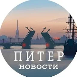 Питер | Новости