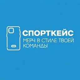 Спорткейс. Спортивные чехлы на заказ