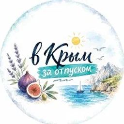 Сеть Туристских центров Крыма