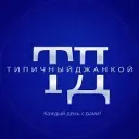 Типичный Джанкой