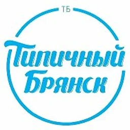 Брянск Новости | Типичный Брянск