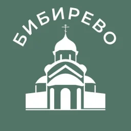 Бибирево 24/7 • СВАО
