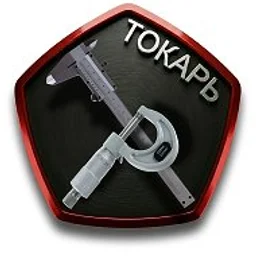 ТОКАРЬ