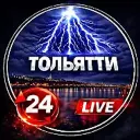 ТОЛЬЯТТИ