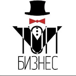 Топ Бизнес