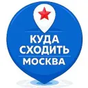 Бесплатная Москва