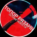 ТОПОР РЯЗАНЬ | НОВОСТИ