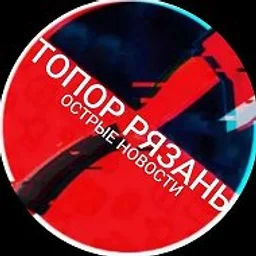 ТОПОР РЯЗАНЬ | НОВОСТИ