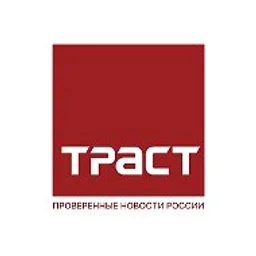 ТРАСТ