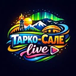 Тарко-Сале Live