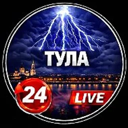 Тула ✓