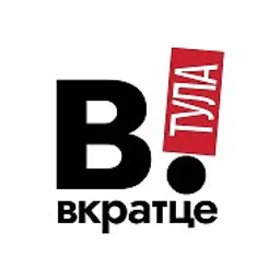 Вкратце | Тула | Тульская область, новости Тулы