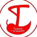 Тюмень с огоньком