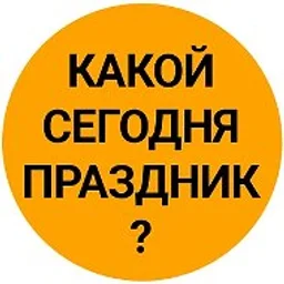Какой сегодня праздник? С Днём работника торговли День памяти Владимира Высоцкого Малины Доброе утро Открытки Гороскоп 25 июля Суббота