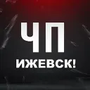 ЧП Ижевск