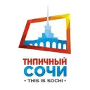 Типичный Сочи.