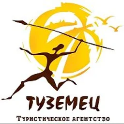 Горящие туры из Казани и Москвы | турагентство Туземец