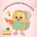 Учительский рюкзачок!