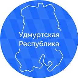Удмуртская Республика