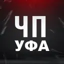 Уфа Башкортостан!