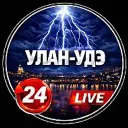 УЛАН-УДЭ