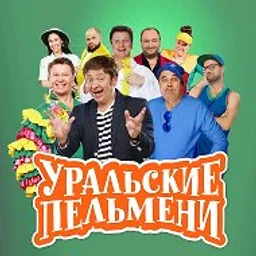 Уральские нарезки