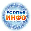 Усолье. Инфо: новости и события