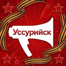 UssurMedia.ru | Новости Уссурийска