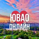 ЮВАО ОНЛАЙН МОСКВА