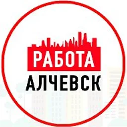Работа Алчевск ЛНР
