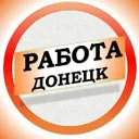 Работа в Донецке