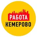 Работа в Кемерово