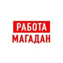 Работа в Магадане