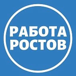 Работа Ростов-на-Дону