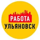 Работа в Ульяновске