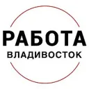 Работа Владивосток