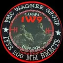 ЧВК WAGNER GROUP ВОЗВРАЩЕНИЕ ГЕРОЕВ