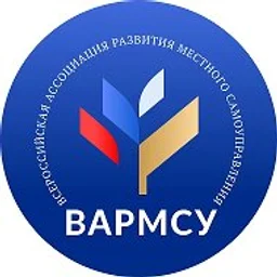 ВАРМСУ - Всероссийская ассоциация развития местного самоуправления