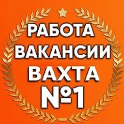 Север  Работа Вакансии