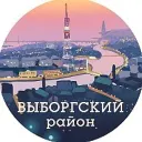 Выборгский район (Санкт-Петербург, Питер, СПб)