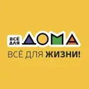 Всё для дома | Гипермаркет товаров для дома