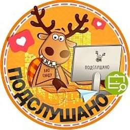Подслушано Электроугли | Электросталь | Ногинск | Москва | ЖК Марьинский | Респект | Патио-Парк | Лукино-Дулево | Ялагинские аллеи | Новое Ялагино | Новые Клюшки | Истомкино | Работа | Вакансии