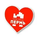 МОЙ ГОРОД — ПЕРМЬ!